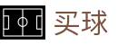 世界杯买球官方入口 - 安全加密通道 - 2026世界杯开赛买球直达与即时名单更新
